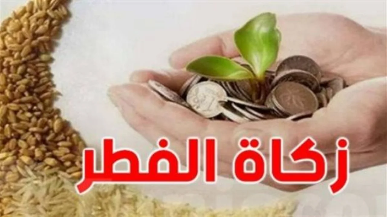 مفتي الجمهورية يحدد قيمة زكاة الفطر بـ 35 جنيهاً للفرد هذا العام